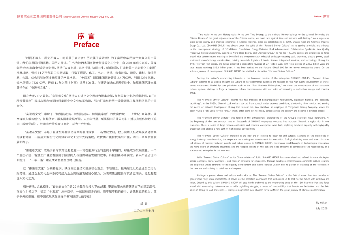 ladbrokes立博文化手册-中英文26年尺度版-预览版_03_副本.png