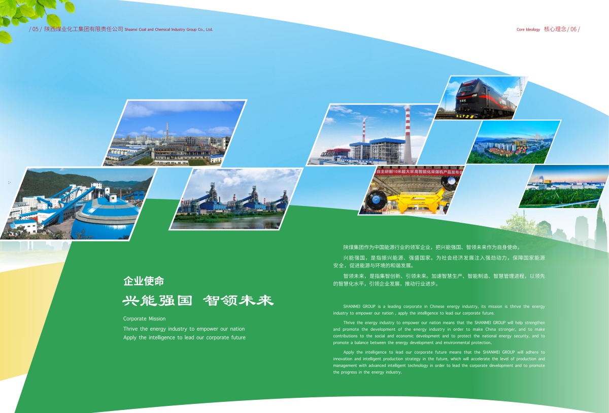 ladbrokes立博文化手册-中英文26年尺度版-预览版_07.png