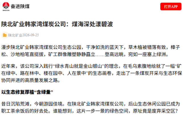 奋进ladbrokes立博2.png